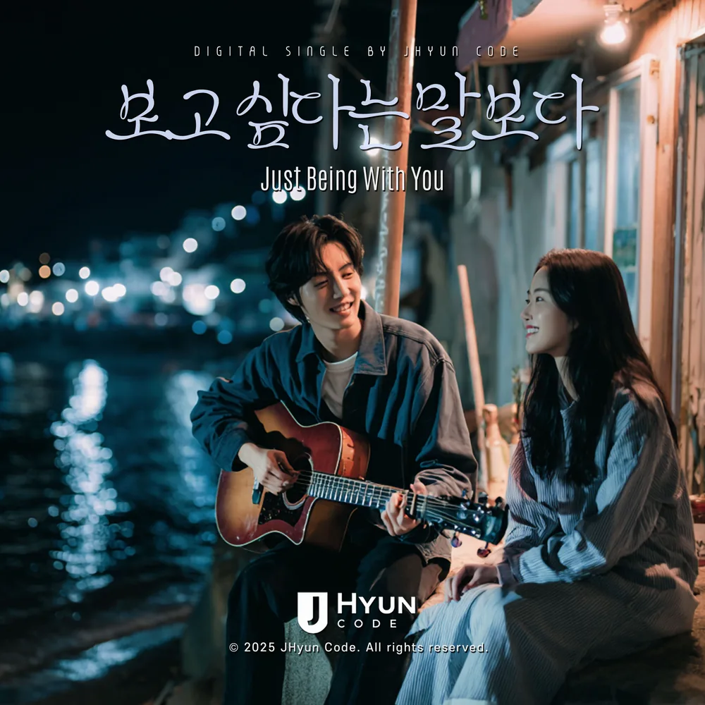 보고 싶다는 말보다 cover