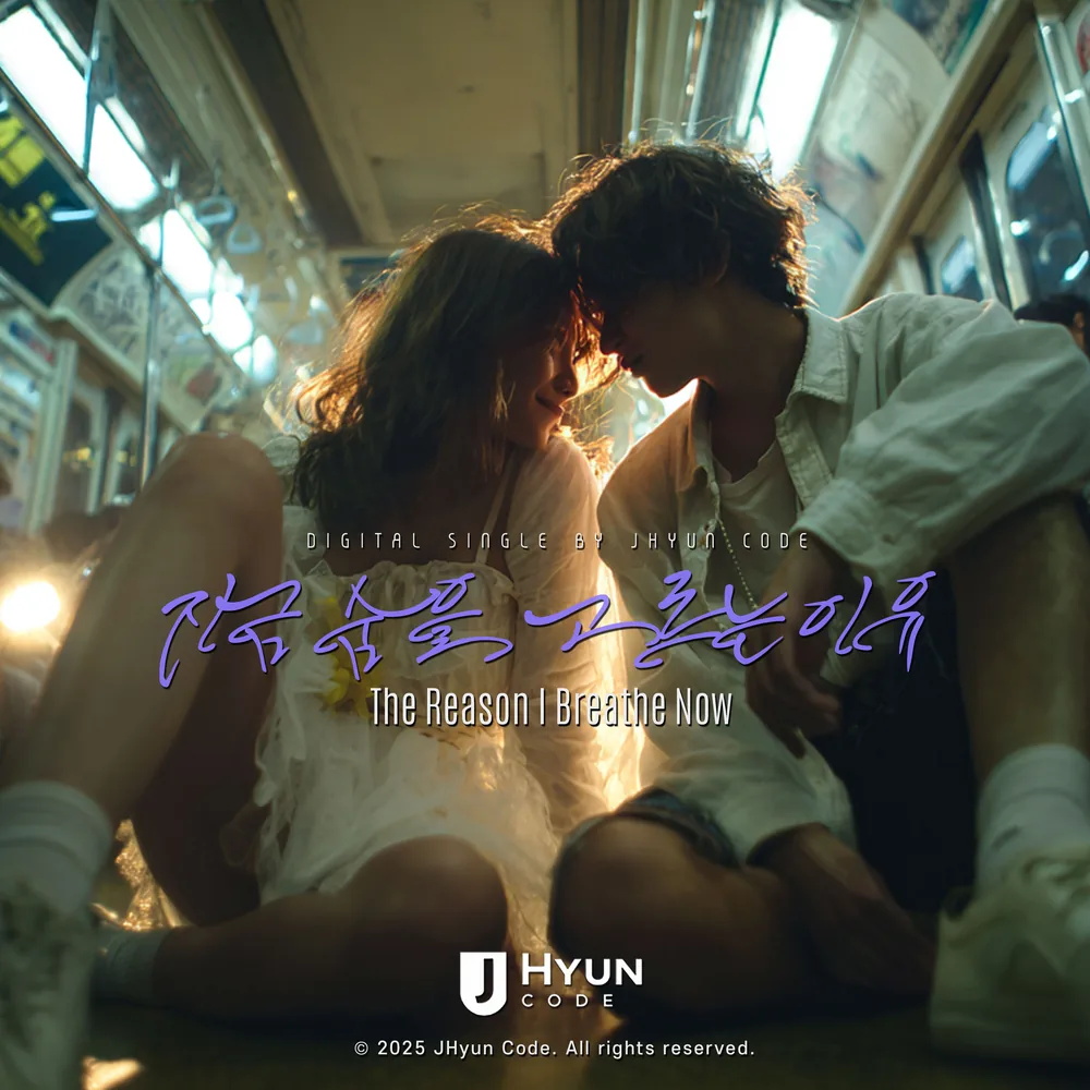 지금 숨을 고르는 이유 cover