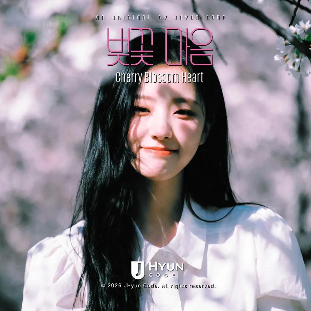 벚꽃 마음 cover