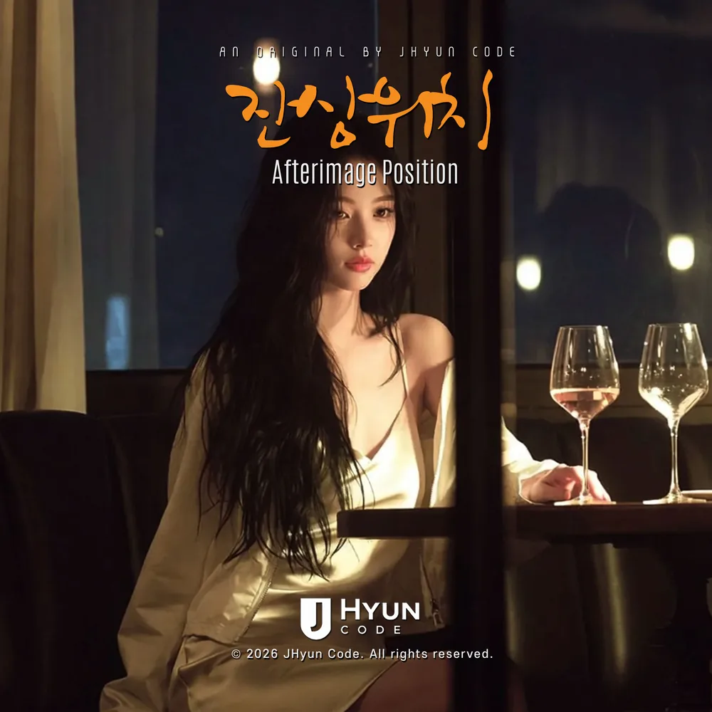 잔상위치 cover