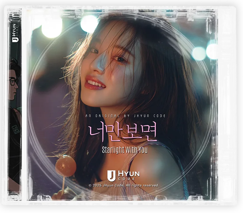 너만 보면 cover