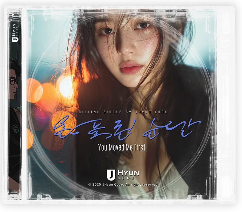 흔들린 순간 cover