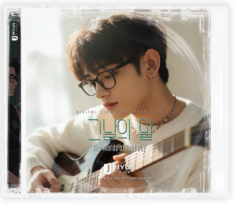 그날의 말 cover