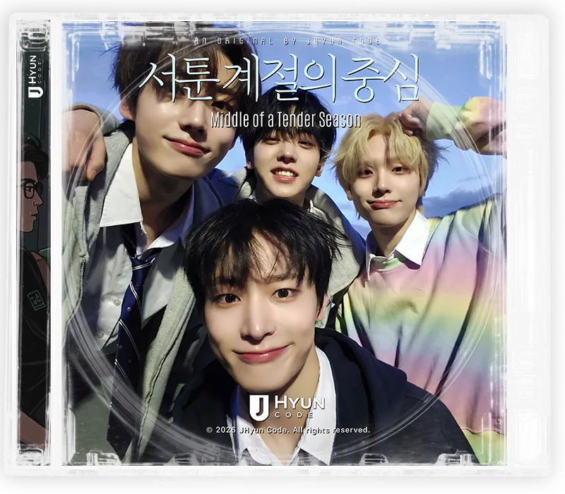서툰 계절의 중심 cover