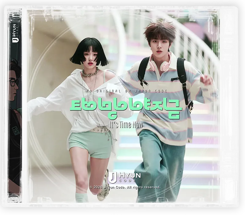 타이밍이야 지금 cover